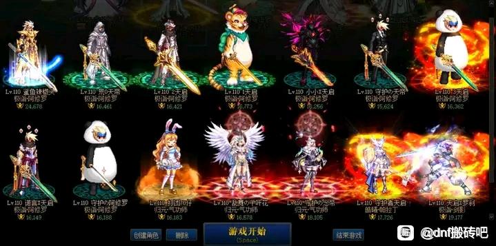 DNF公益服发布网_2025年最新DNFSF发布网。