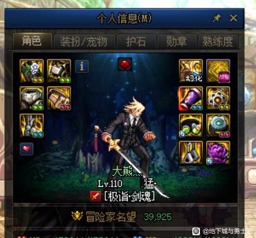DNF公益_免费DNF发布站